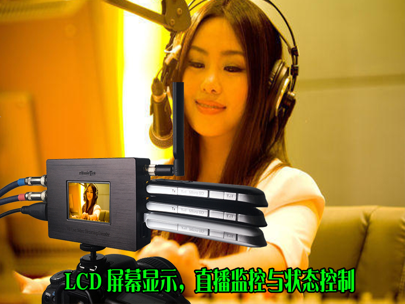 高清4G直播编码器