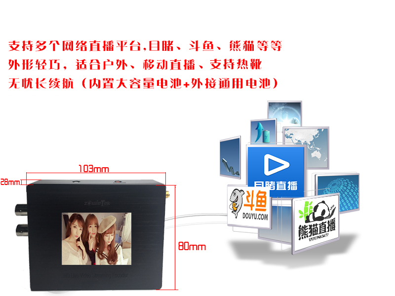 高清4G直播编码器
