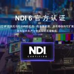 AI PTZ SDI/HDMI/USB/NDI 云台相机 - 图片 2